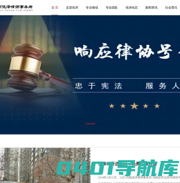 河南优泽律师事务所-专业法律服务-郑州律师团队