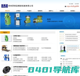 苏州羿荣圣精密机械有限公司
