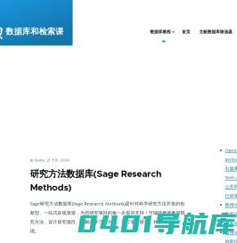 首页 | 数据库和检索课
