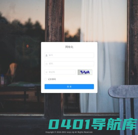网格化