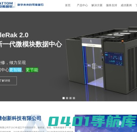 深圳安腾创新科技有限公司