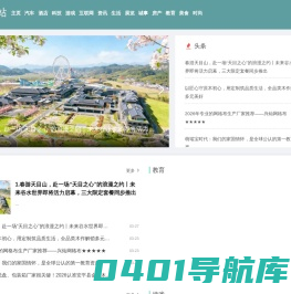 科技趋势站