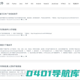 开发技术分享