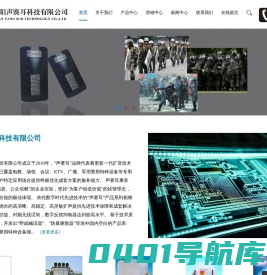 绵阳声赛耳科技有限公司