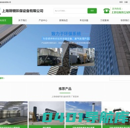 上海锦顿环保设备有限公司