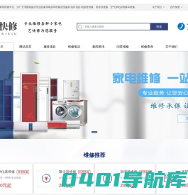 咖啡机_美容仪_洗地机_空气净化器_电动牙刷_扫地机器人_电饭煲售后维修清洗服务