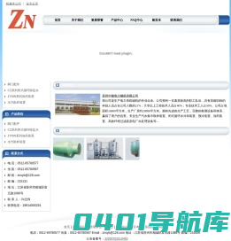 首页 - 苏州中能电力辅机有限公司|苏州中能|水汽取样|加药|高压阀|减压阀