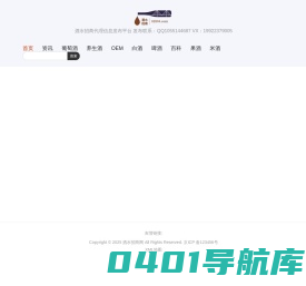 酒水网-酒水招商_酒水加盟_酒水代理网平台-02894.com_酒水代理