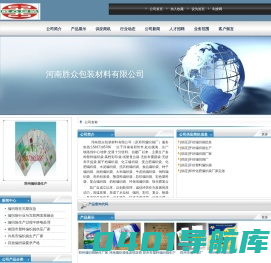 河南编织袋厂