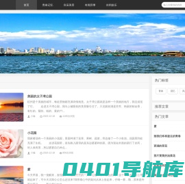 记忆的美好
