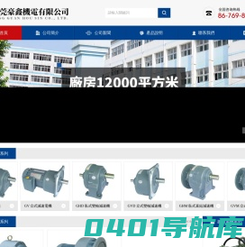 減速電機_振動電機-[豪鑫機電]專業從事減速電機生產廠家
