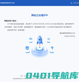 建信融通有限责任公司