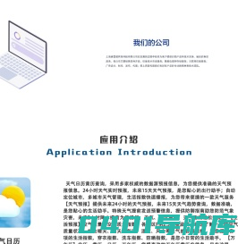 上海禽雪瑶网络科技有限公司