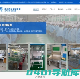 温州流水线.乐清流水线设备_乐清市永兴流水线设备有限公司