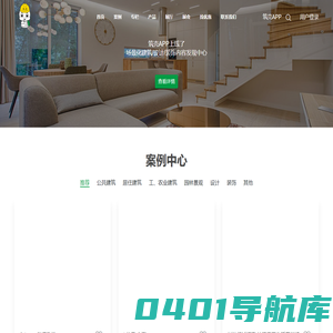 筑壳网