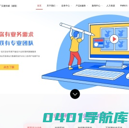 首页-央广交通传媒(湖南)有限公司-FM90.5中国交通广播