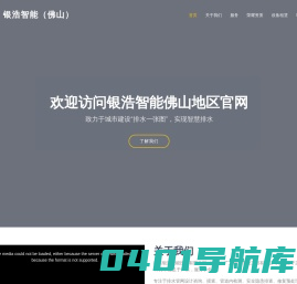 管道清淤检测评估-管道非开挖修复-紫外光固化修复-广东银浩智能技术有限公司