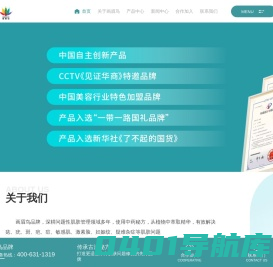 画眉鸟品牌-让世界认可中国问题肌品牌【官网】
