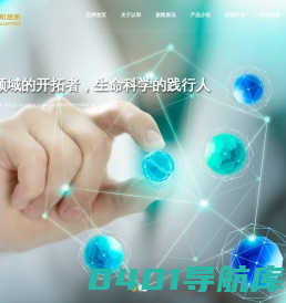 浙江以和细胞生物科技有限公司--以和细胞生物科技有限公司|浙江以和细胞生物|以和细胞