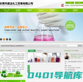 东莞市晨龙化工贸易有限公司--晨龙化工|晨龙贸易|东莞晨龙|东莞PVC粉