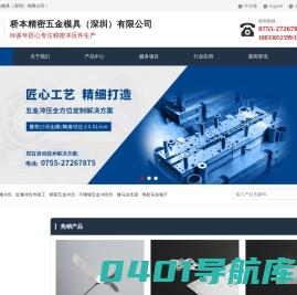 精密五金冲压|精密金属冲压件加工|电机马达端子|微马达支架-桥本精密