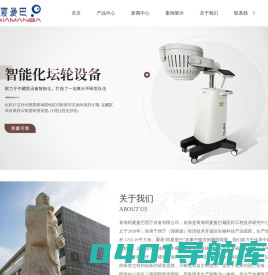 藏医设备-藏医金针-居家理疗产品-藏医设备智能化-坛轮-青海阿夏曼巴医疗设备有限公司