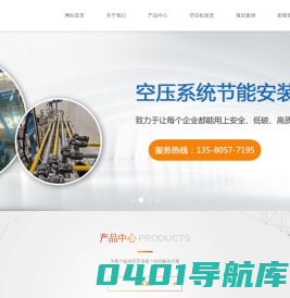 ABC压缩机-艾比锡压缩机代理商-压缩空气设计工程-广州睿广机电工程设备有限公司