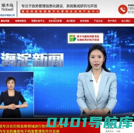 廉政电子档案_廉洁档案_档案管理软件供应商-北京文石杰创信息技术有限公司