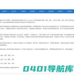 重庆奥瑞拉商贸有限公司