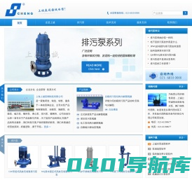 排污泵_上海上诚泵阀制造有限公司