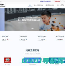 小航助学-编程考试答题平台