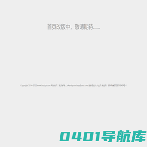 华夏信息网-全国综合性网站