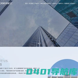 石家庄市高中压阀门厂