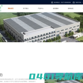 艾雷特环保科技宿迁股份有限公司