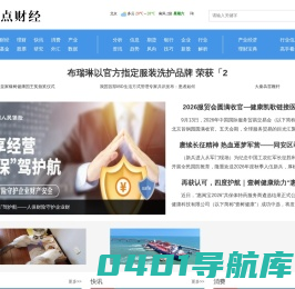 正点财经