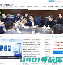 慈溪市外贸服务中心