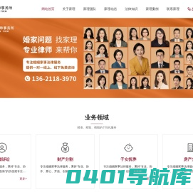 离婚律师咨询-离婚诉讼-子女抚养继承纠纷-婚姻家事纠纷-北京家理律师事务所