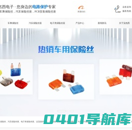 汽车插片保险丝,防水保险丝座,R3保险丝座,保险管供应商-东莞市安杰西电子有限公司