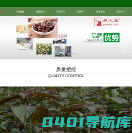 四川省中药饮片有限责任公司