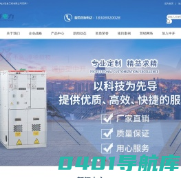中开电力设备工程有限公司