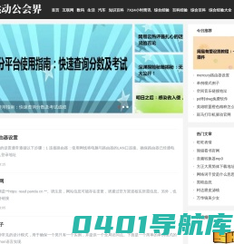 跳动公会界