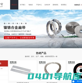 盐城宏泰合金电器有限公司