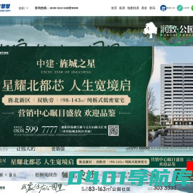 德阳房帮帮