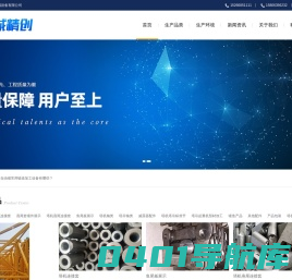 塔机配件,塔机连接套,塔吊标准节连接套,塔吊配件生产厂家,聊城市精创机械设备有限公司