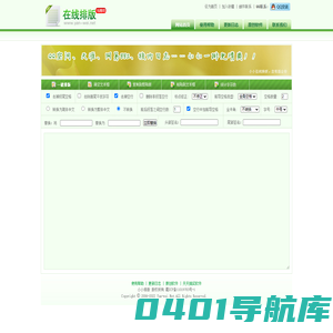 新闻一键在线排版_小说文字排版软件_贴吧自动排版工具 - 小小排版