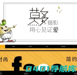 莫多摄影机构_漳州儿童摄影_写真_模卡_妆面照_摄影工作室