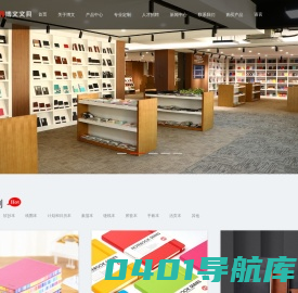 浙江博文文具有限公司