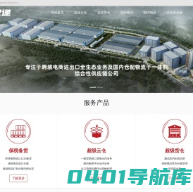 双递®供应链