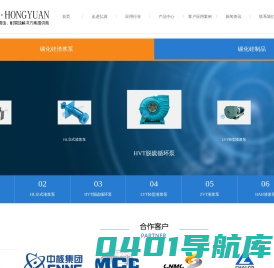 渣浆泵_脱硫泵_陶瓷泵-汉江弘源碳化硅陶瓷渣浆泵厂家官网