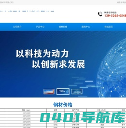 泰兴钢材-泰兴盛源-泰州钢材-泰兴市盛源金属材料有限公司